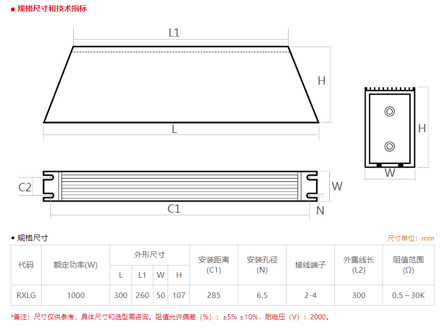 1000W 梯形铝壳制动刹车电阻