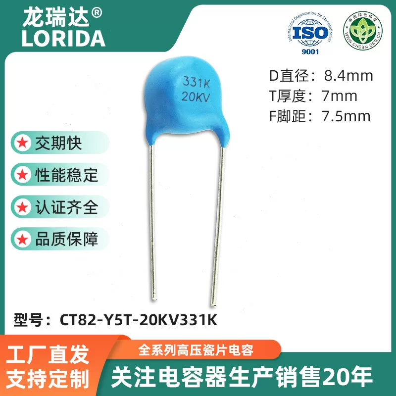 20KV-331K陶瓷电容现货瓷片电容器 插件电容电子元器件