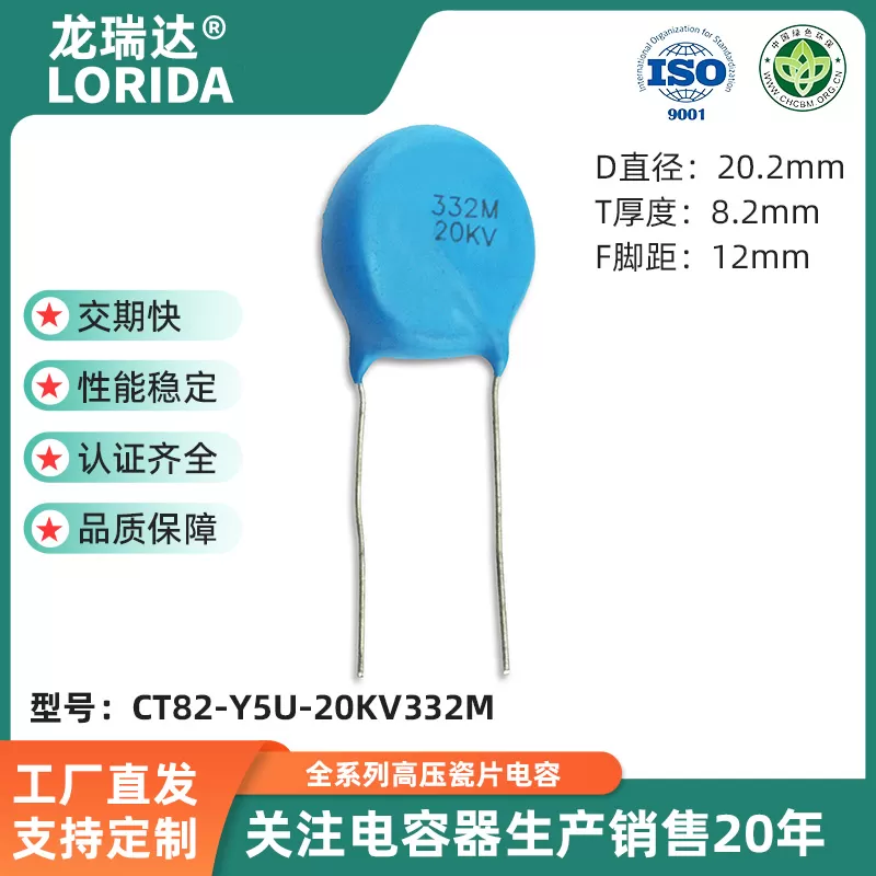 20KV 332M陶瓷电容现货瓷片电容器 插件电容电子元器件