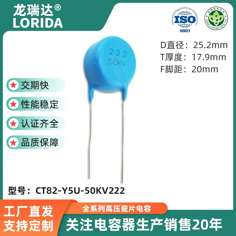 50KV 222陶瓷电容现货瓷片电容器 插件电容电子元器件