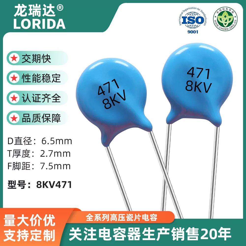 8KV471 高压陶瓷电容插件电容器高频瓷片电容现货