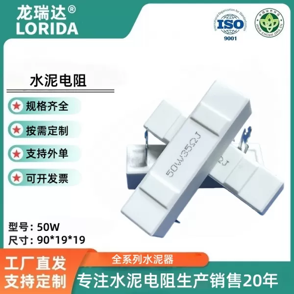 陶瓷大功率水泥电阻50W陶瓷壳音箱音响分频器电阻插片型
