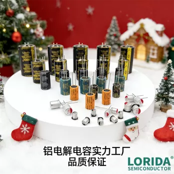 连接你我，相伴新程 | 龙瑞达电子恭祝圣诞快乐，新年安康